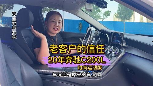 国产奔驰c试驾视频,驾驭新豪华，体验非凡驾驭之旅