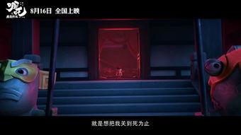 魔国产动画视频