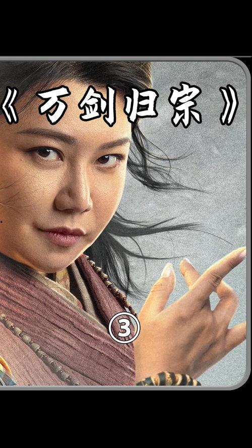 奇幻剧国产解说大全视频,穿越时空的奇幻之旅