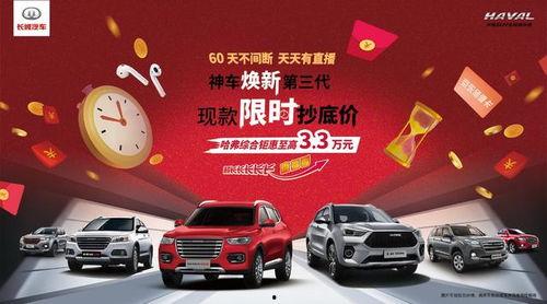 国产神车带货视频合集,带货视频合集带你领略国货风采