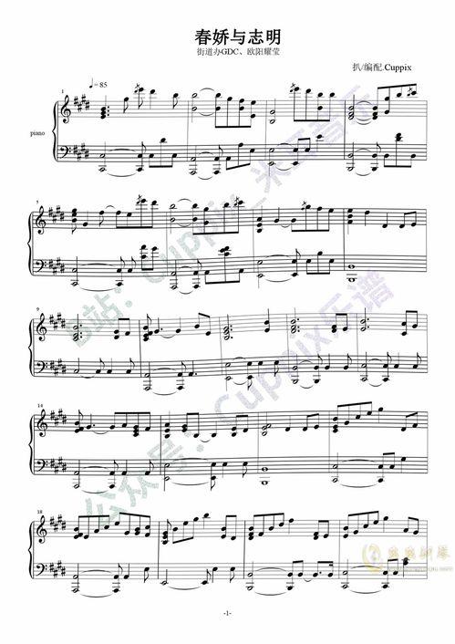 国产钢琴谱弹奏视频大全,国产钢琴曲目赏析与弹奏技巧解析