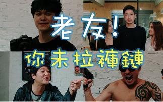 拉到裤子国产免费视频,拉链裤子背后的故事